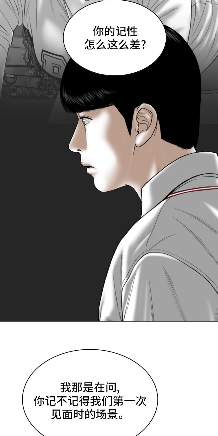 第77章：回想