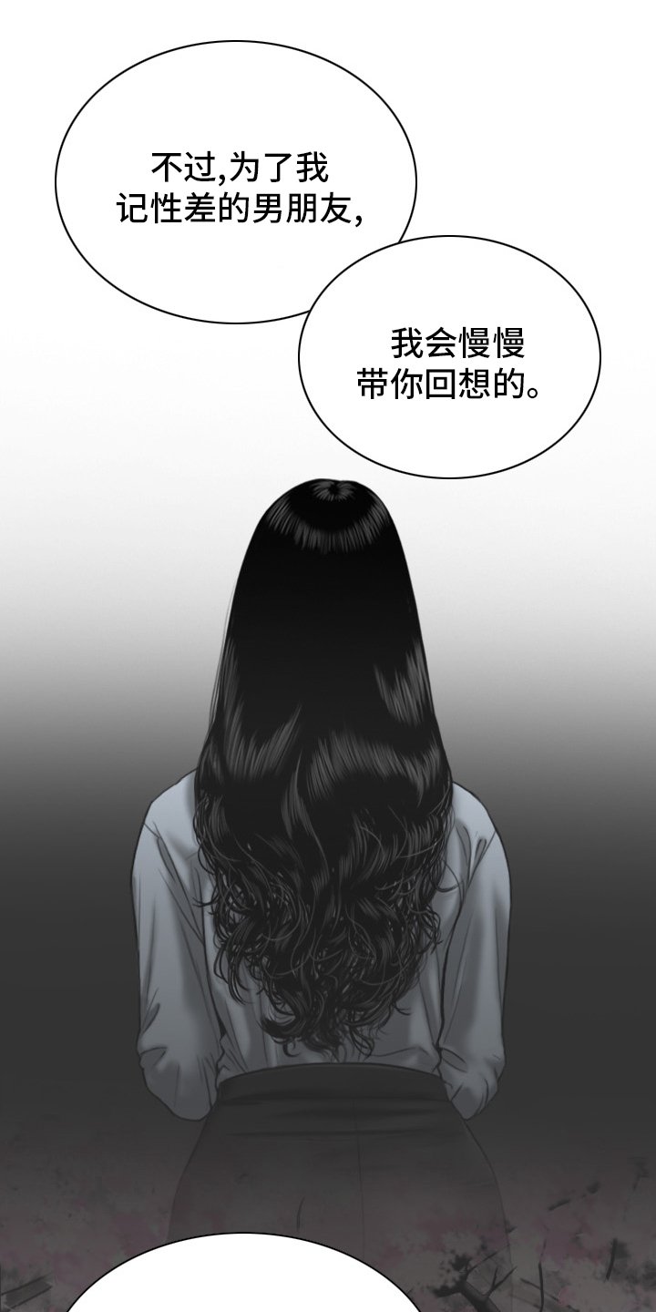 第77章：回想