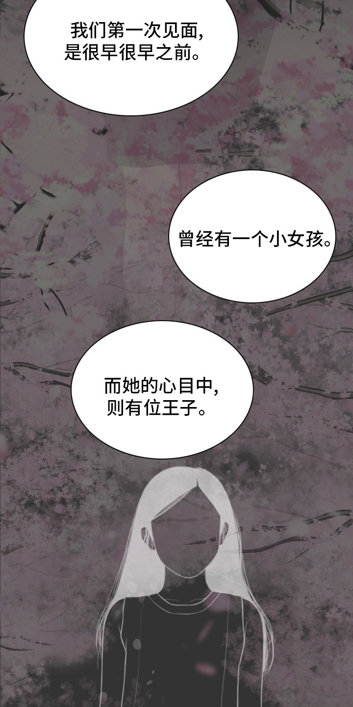 第77章：回想
