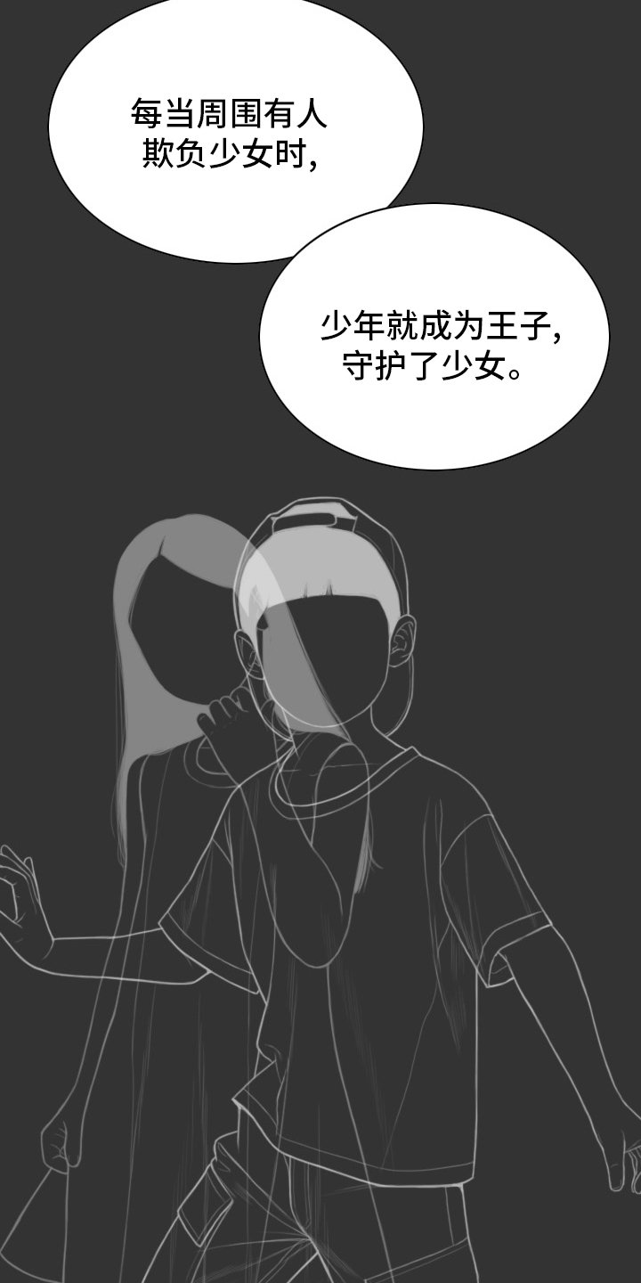 第77章：回想