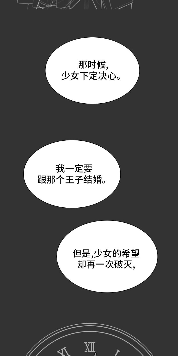 第77章：回想