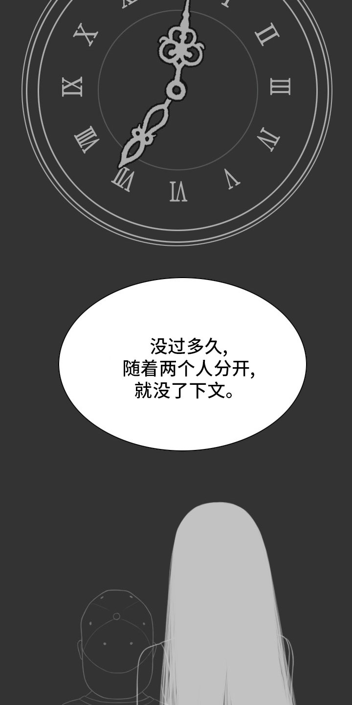 第77章：回想
