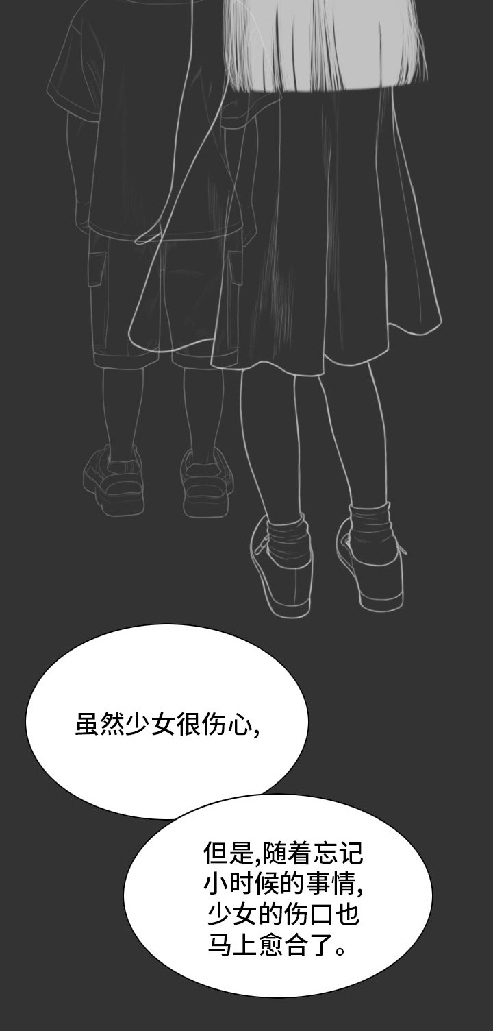 第77章：回想