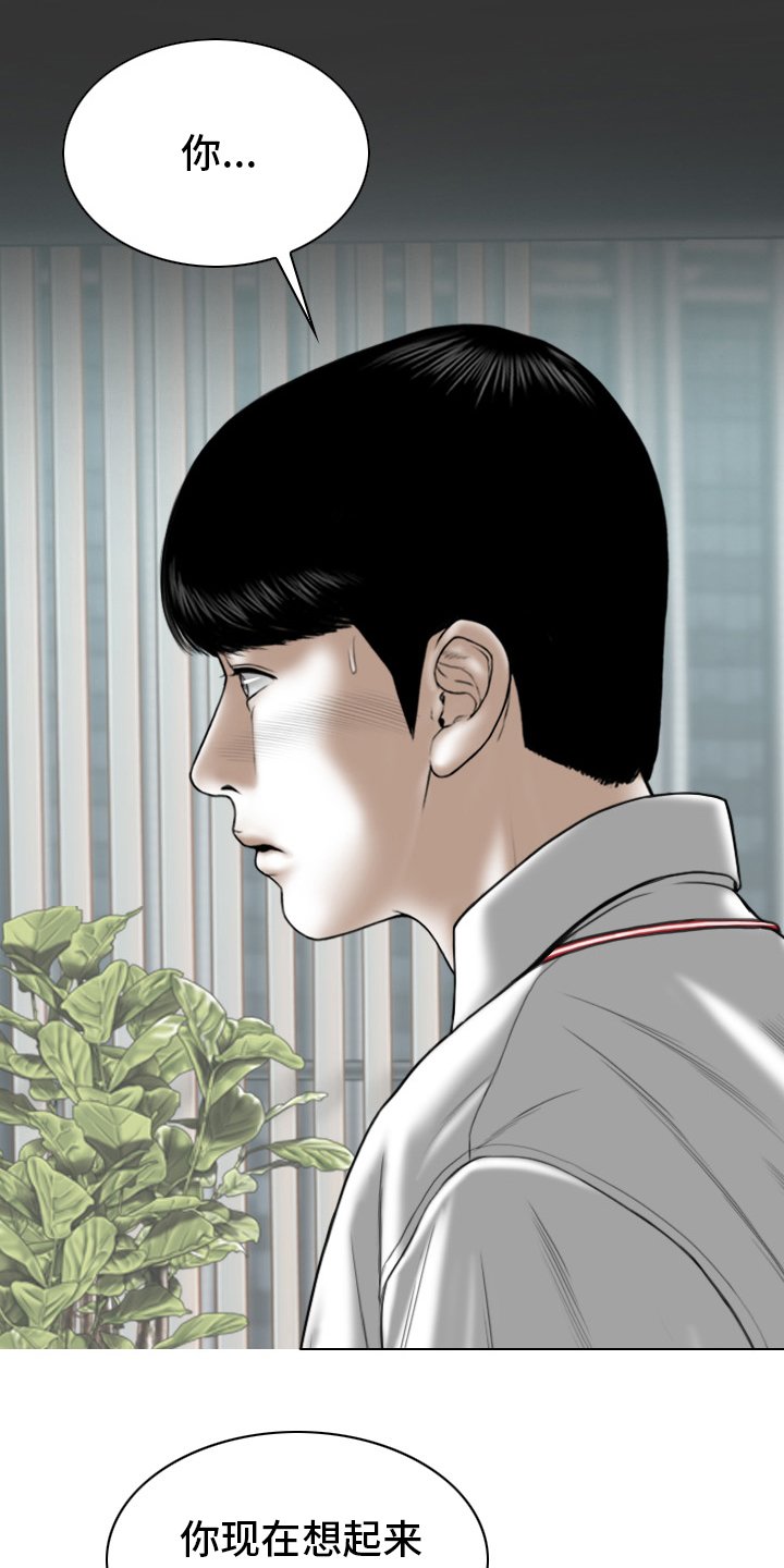第78章：答案