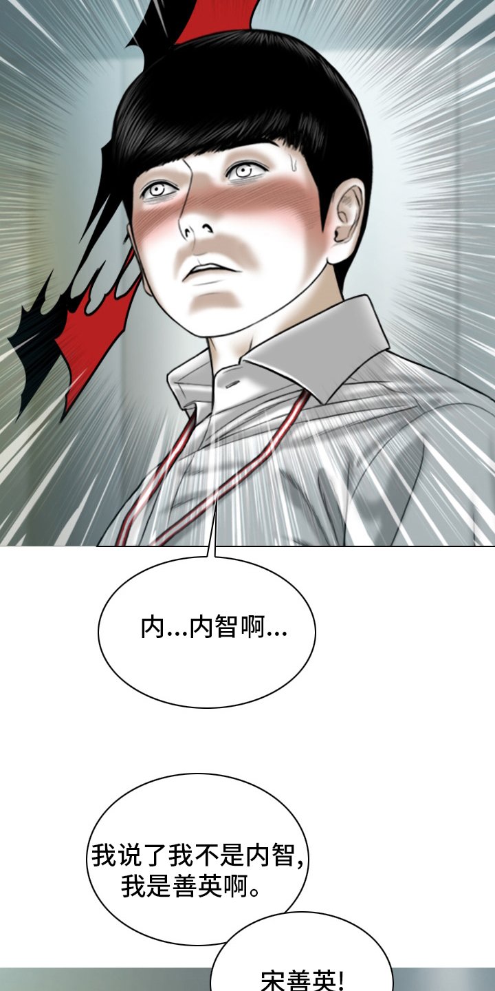第78章：答案