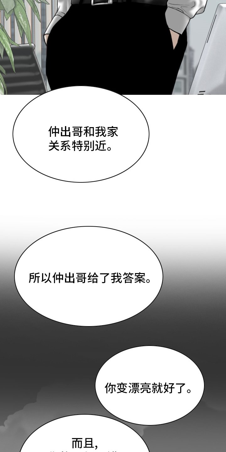 第78章：答案