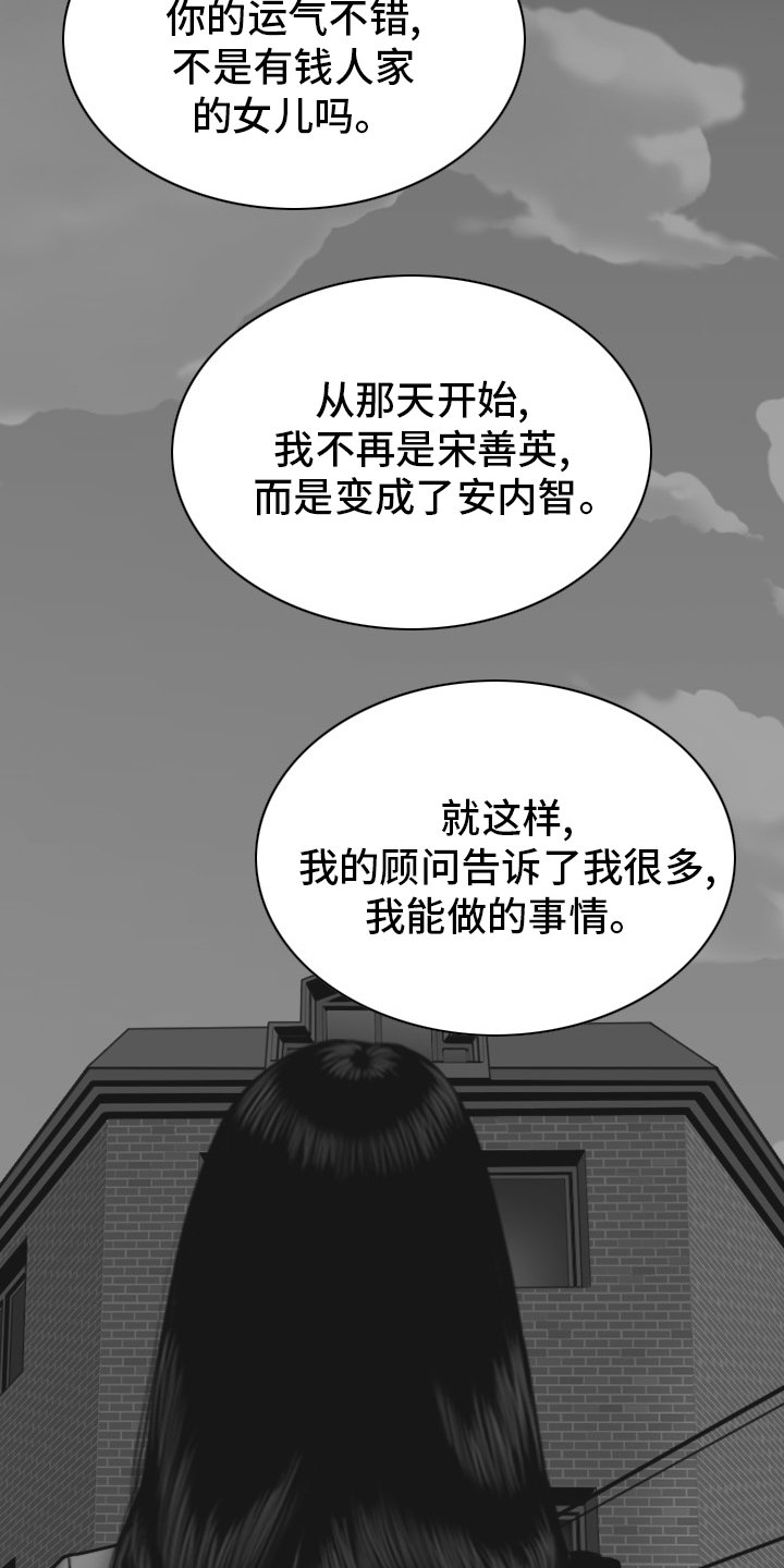 第78章：答案