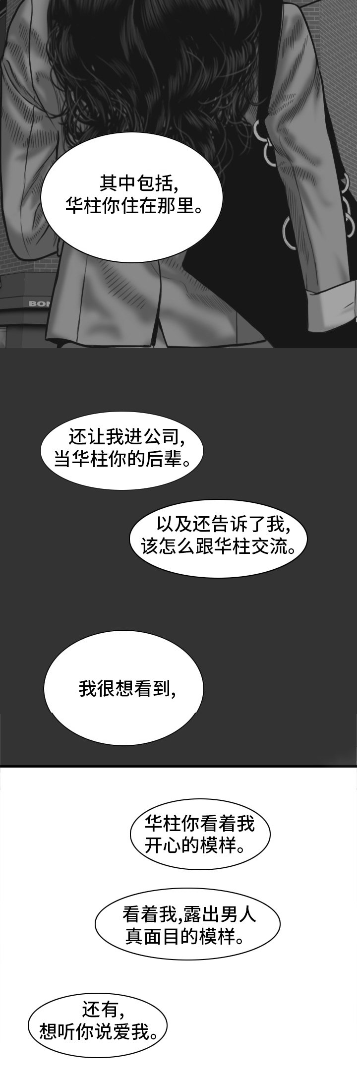 第78章：答案