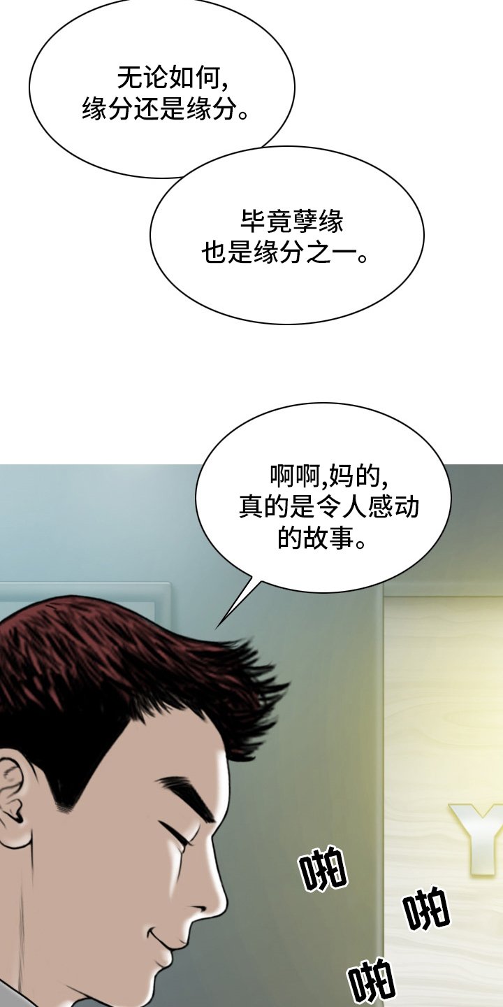 第79章：【完结】缘分