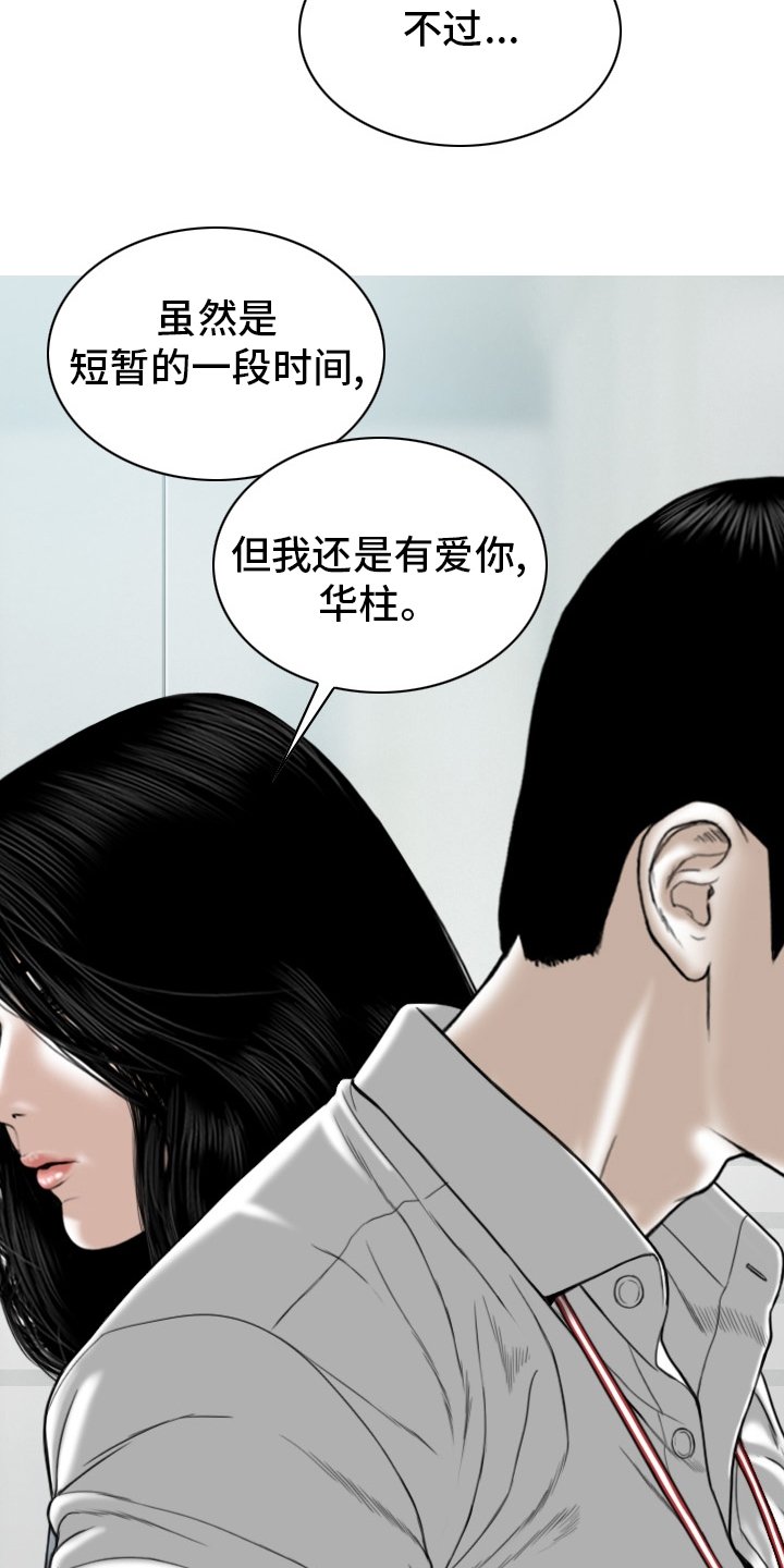 第79章：【完结】缘分