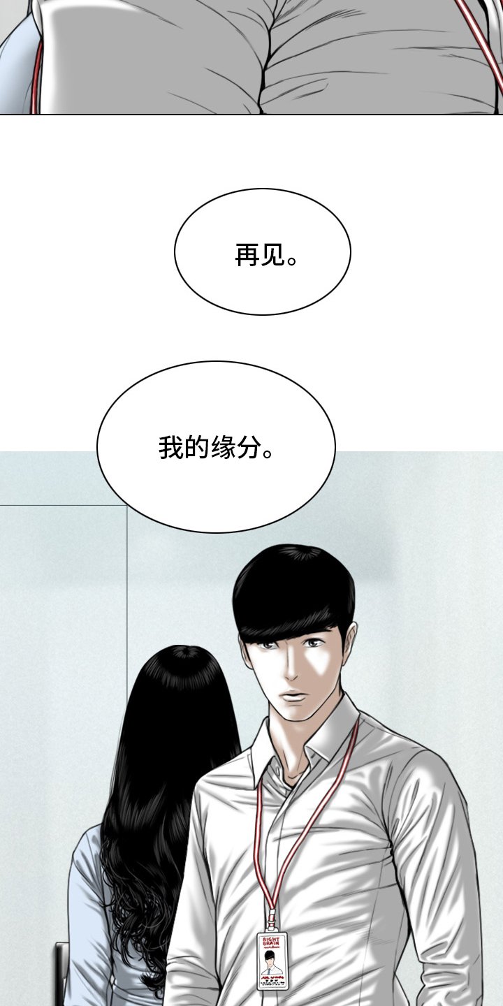 第79章：【完结】缘分