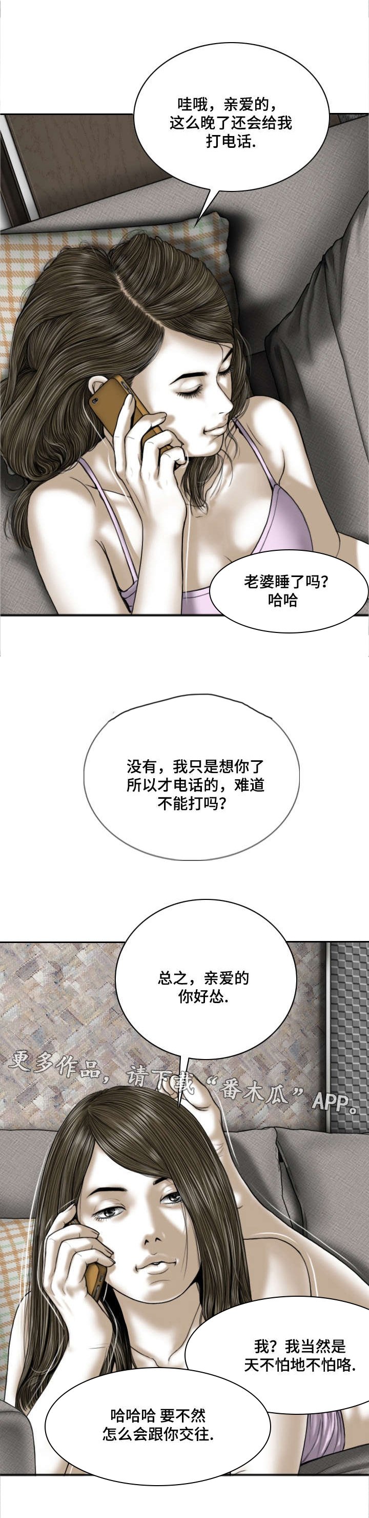第8章：电话