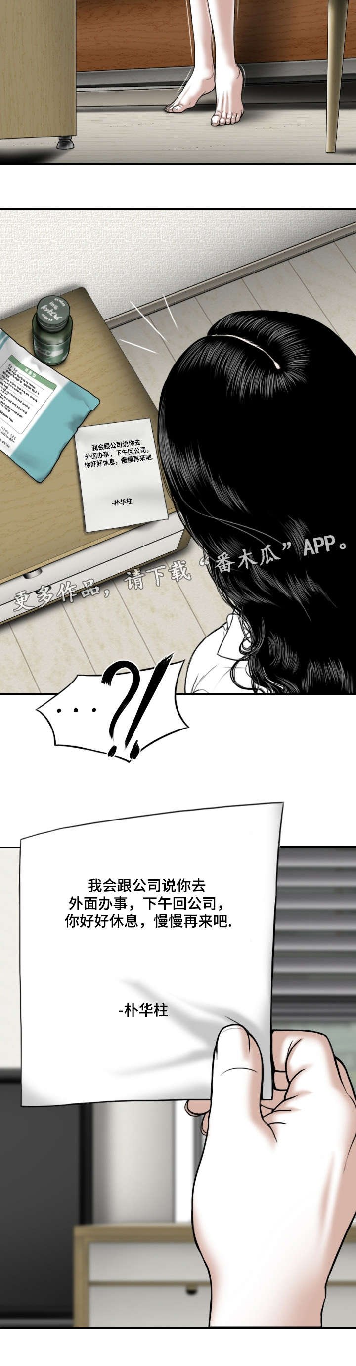 第9章：请假的借口