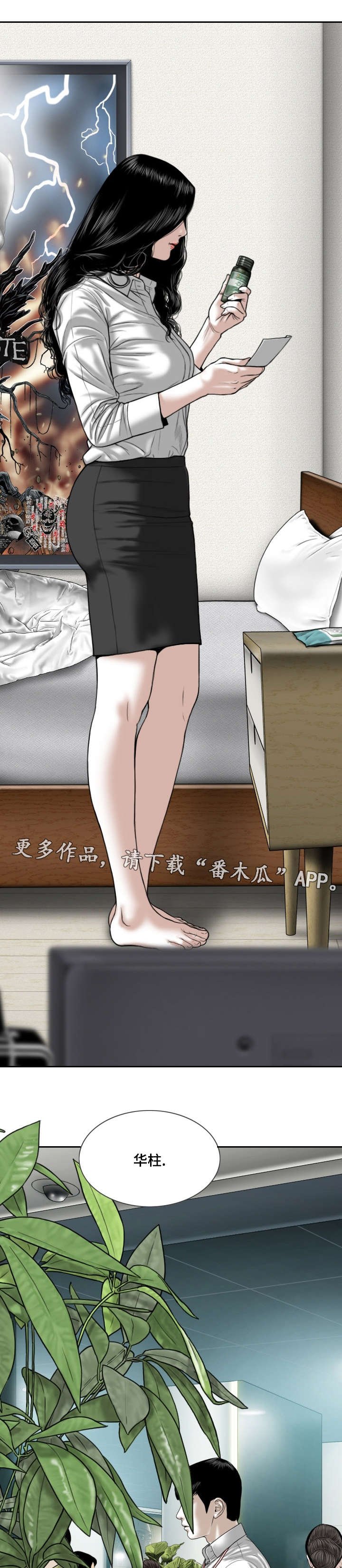 第9章：请假的借口