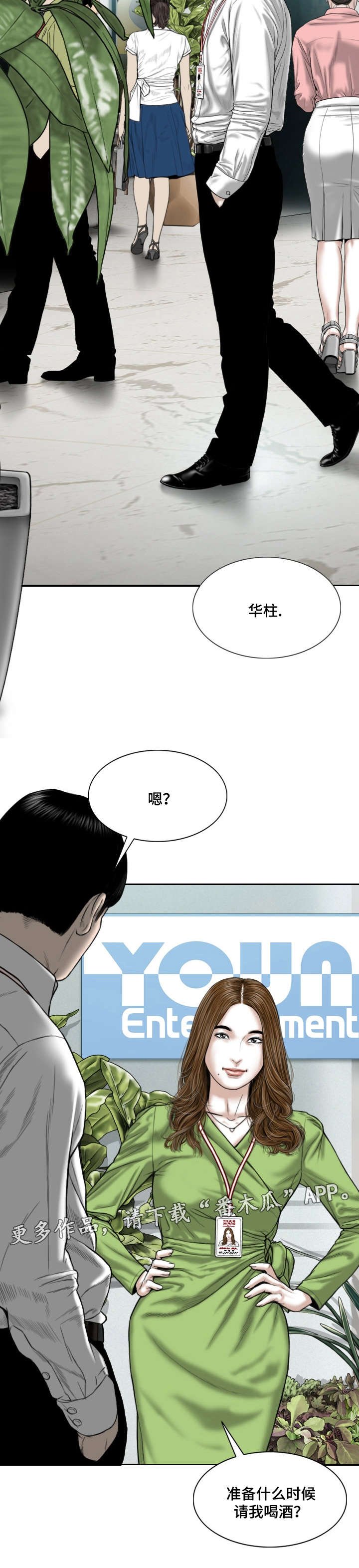 第9章：请假的借口