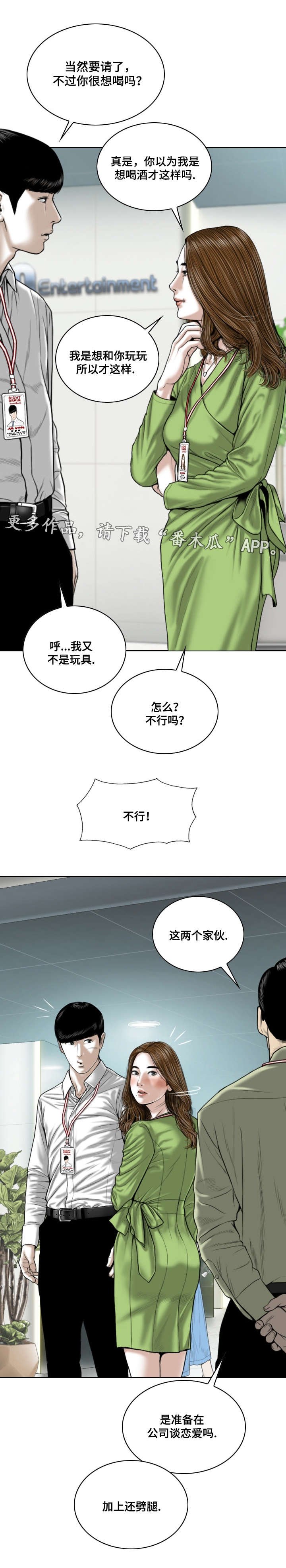 第9章：请假的借口