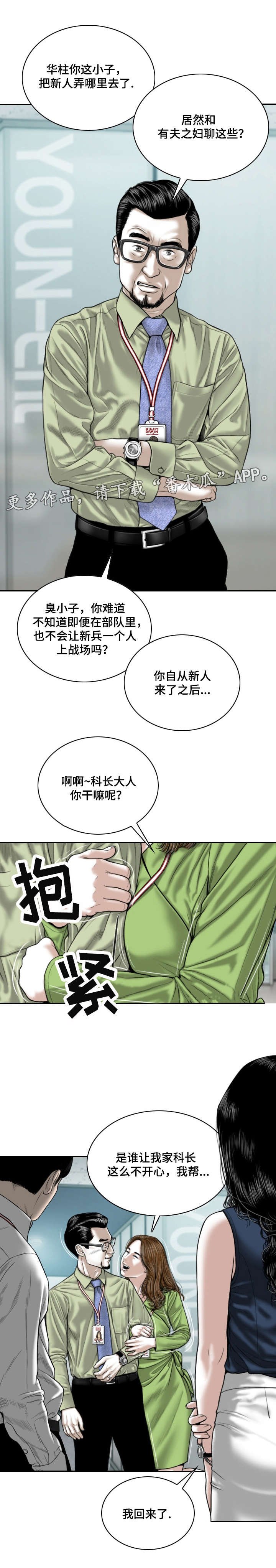 第9章：请假的借口