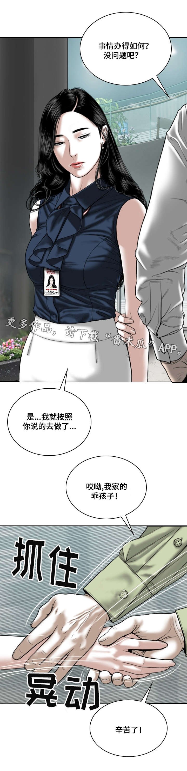 第9章：请假的借口