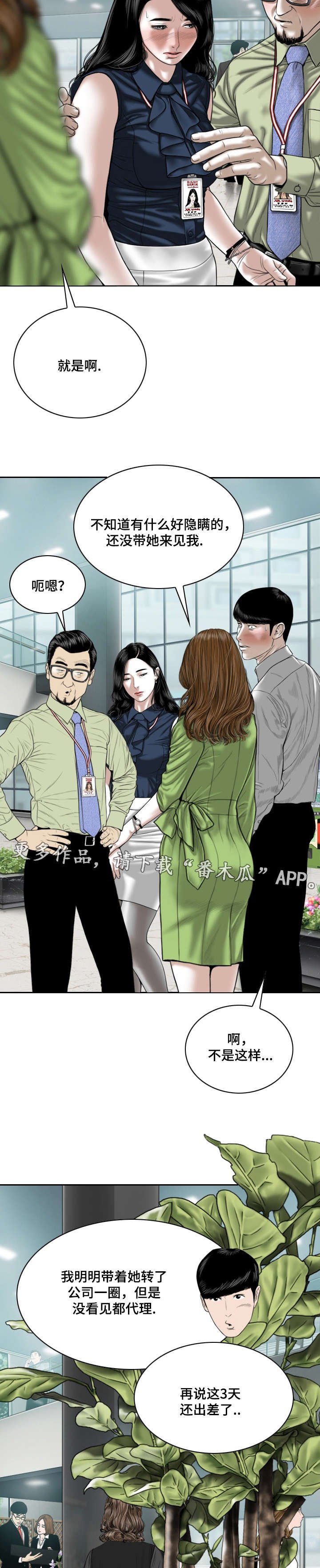 第9章：请假的借口