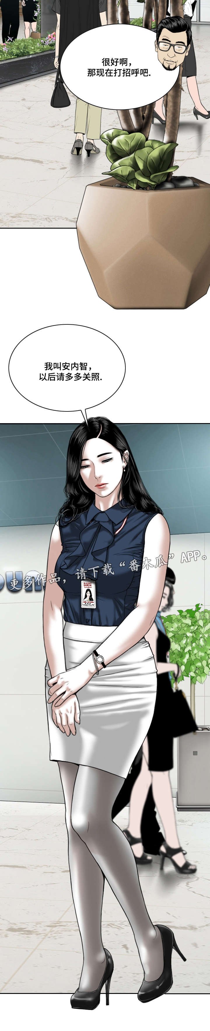 第9章：请假的借口