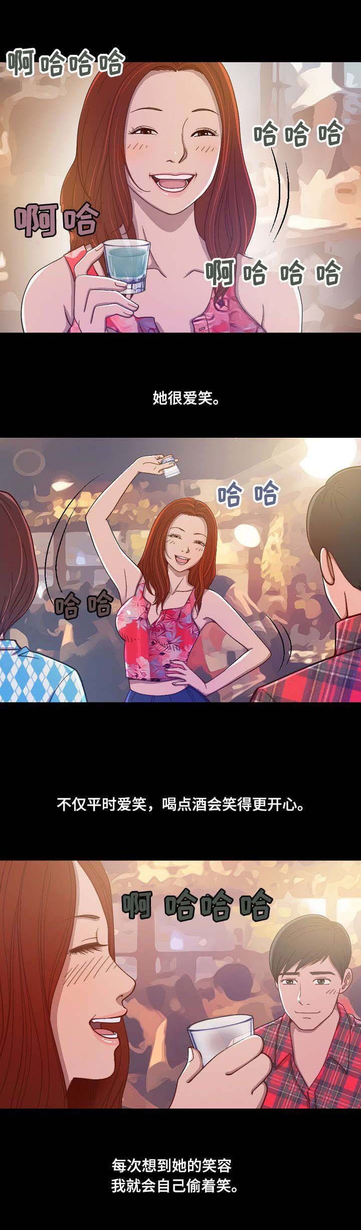 第1章：第一次旅行