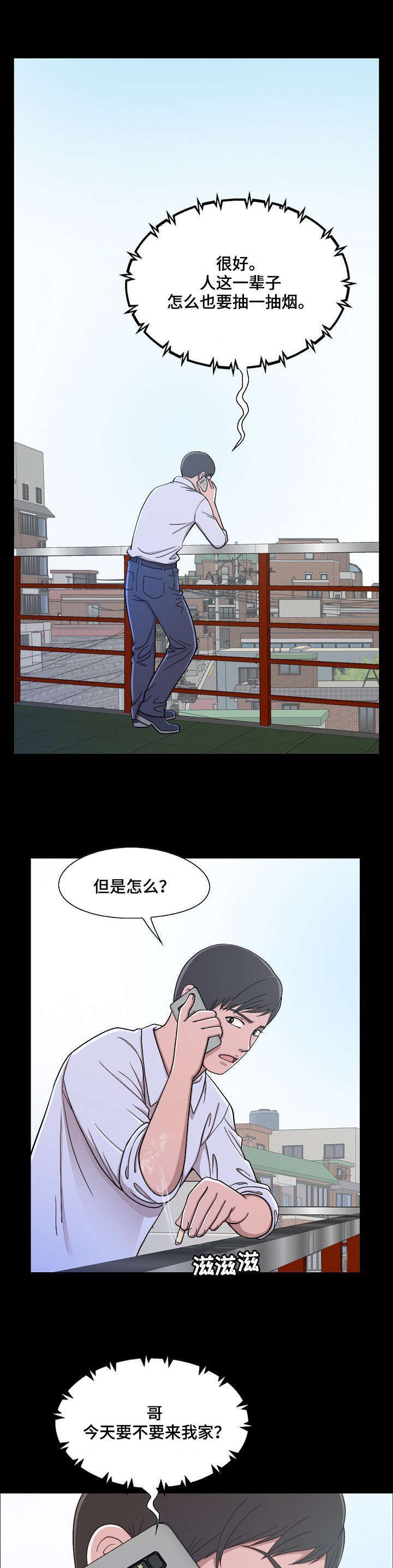 第1章：第一次旅行