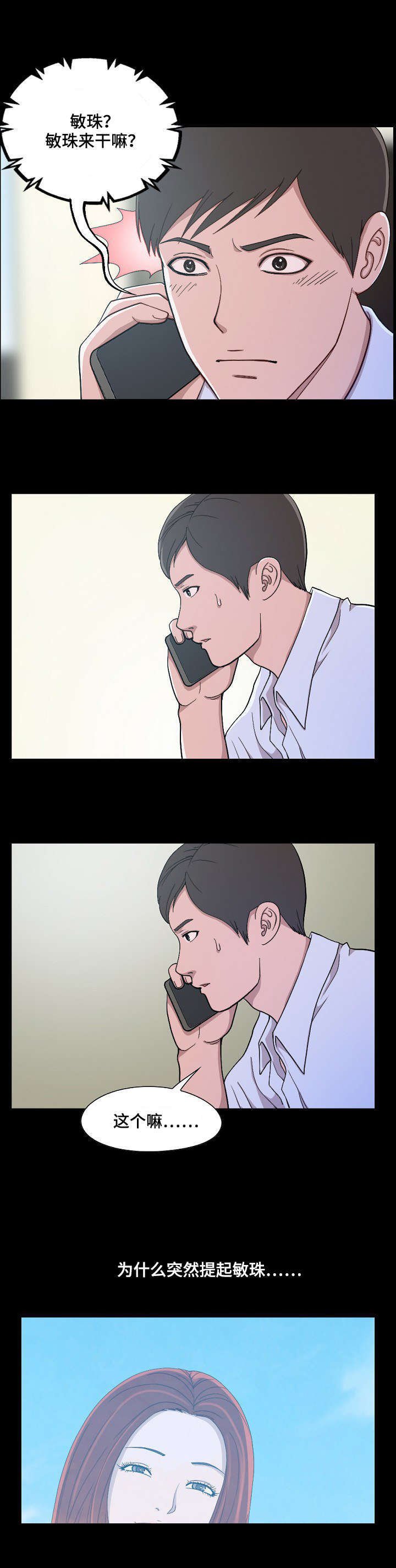 第1章：第一次旅行