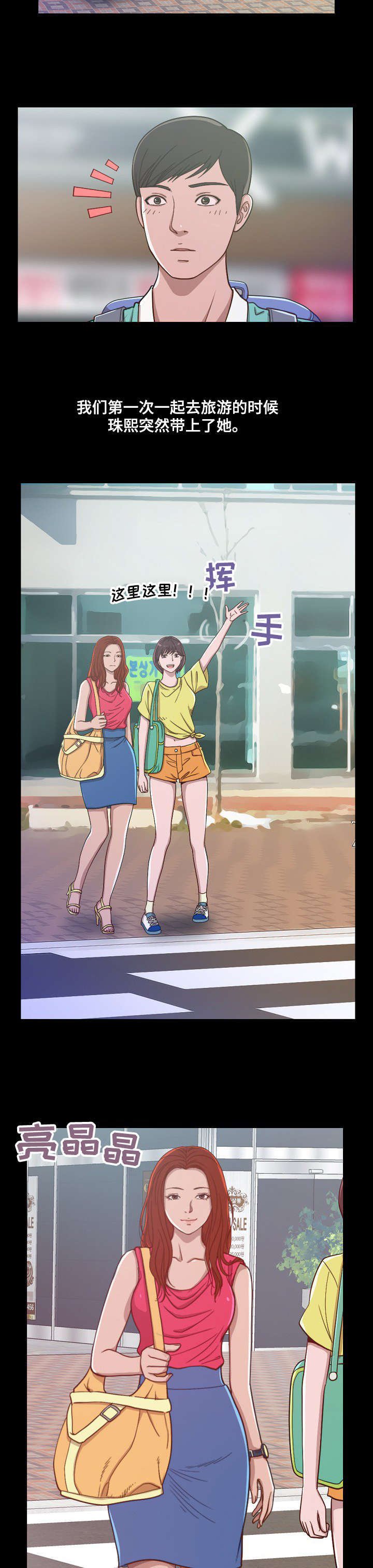 第1章：第一次旅行
