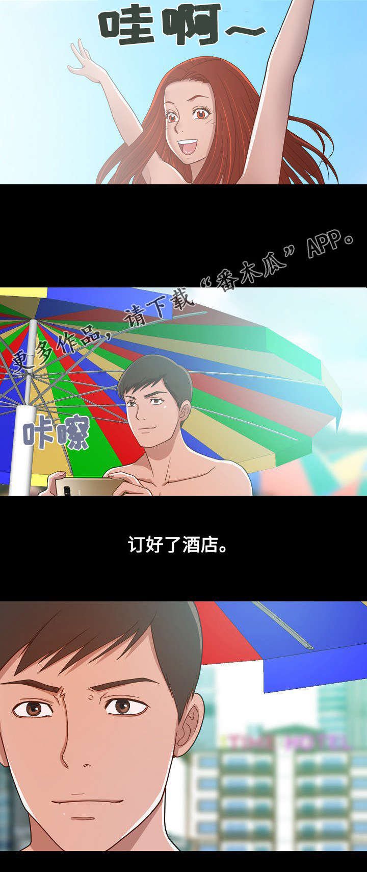 第11章：夜幕降临