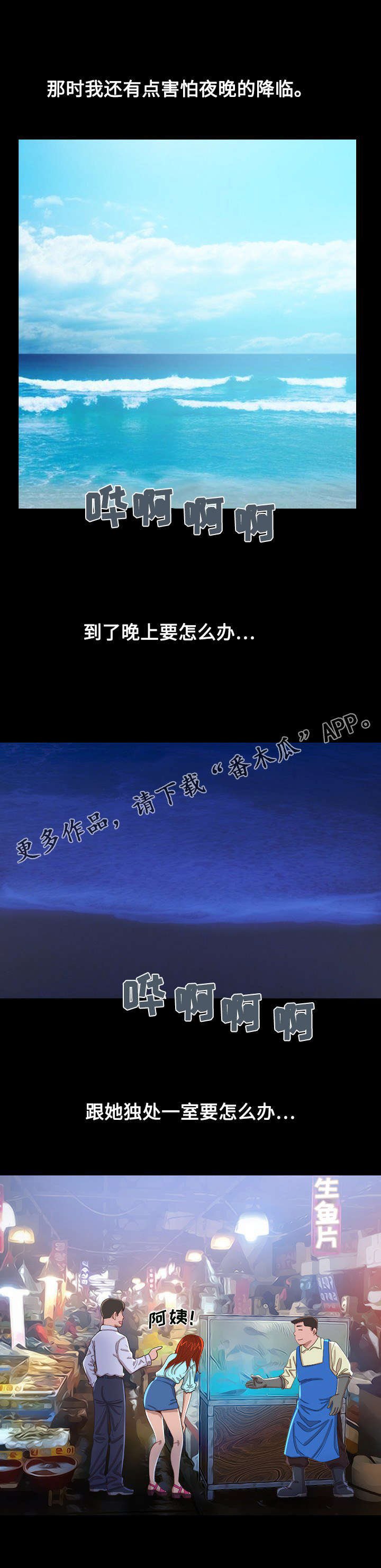 第11章：夜幕降临
