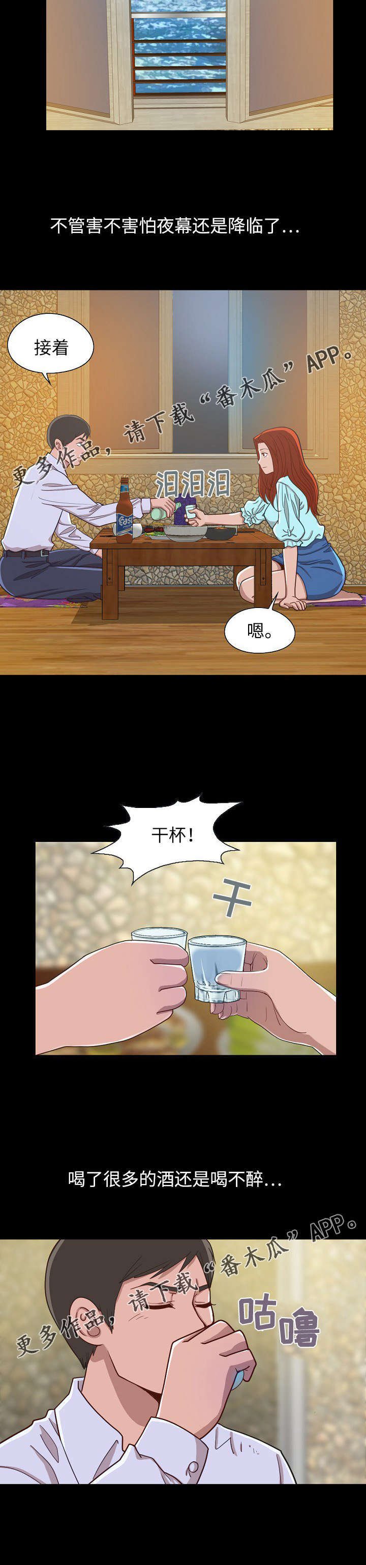 第11章：夜幕降临