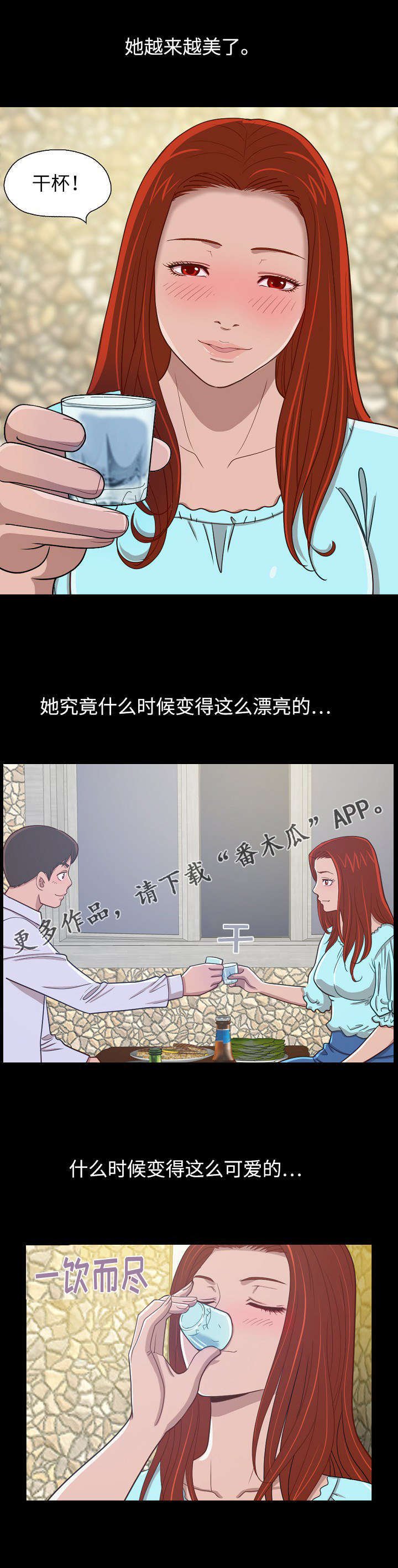 第11章：夜幕降临