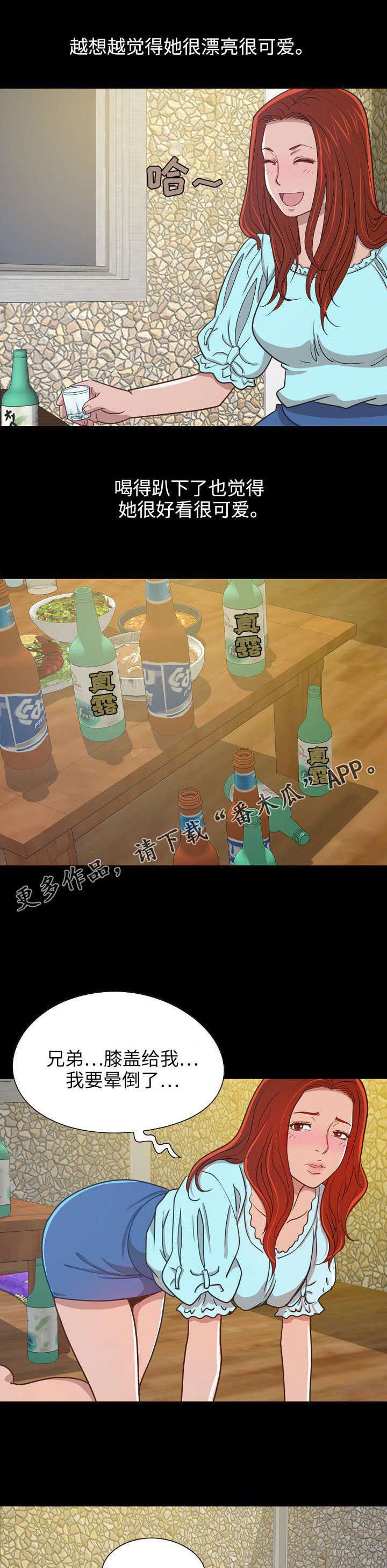 第11章：夜幕降临