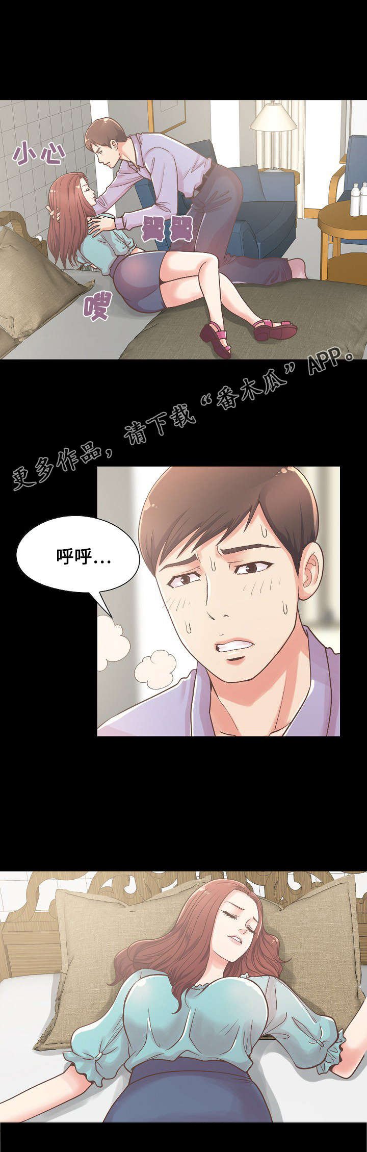 第12章：独处一室