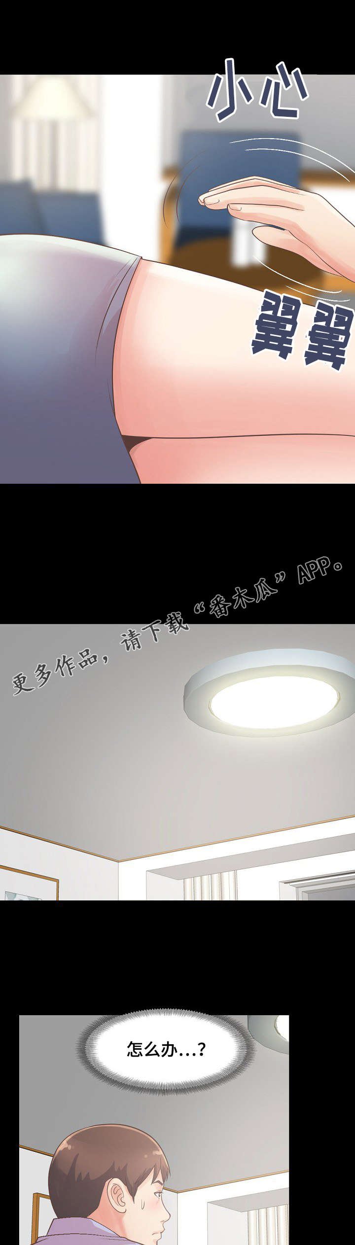 第12章：独处一室