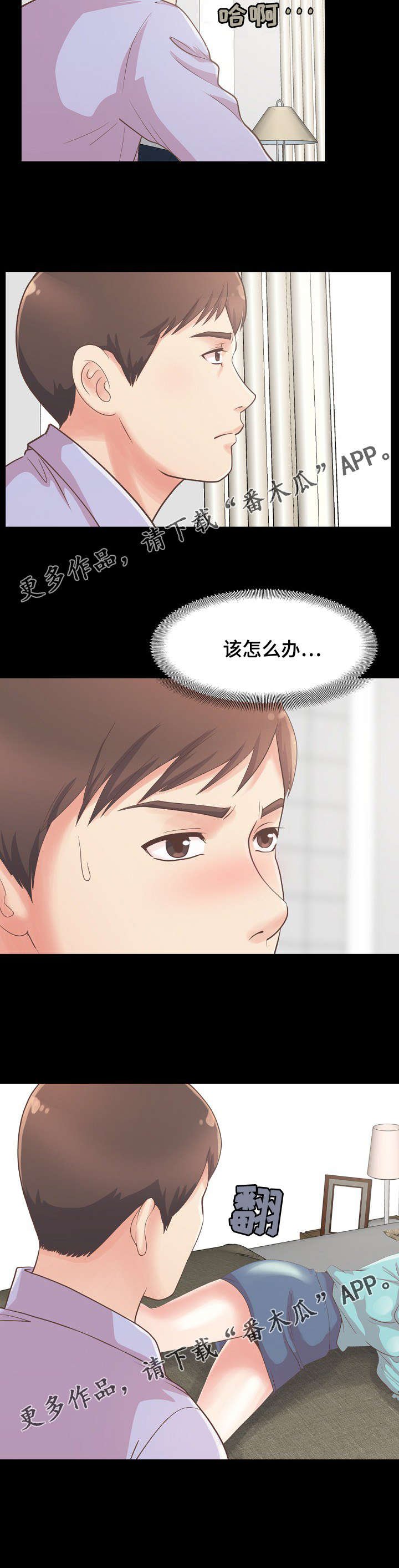 第12章：独处一室