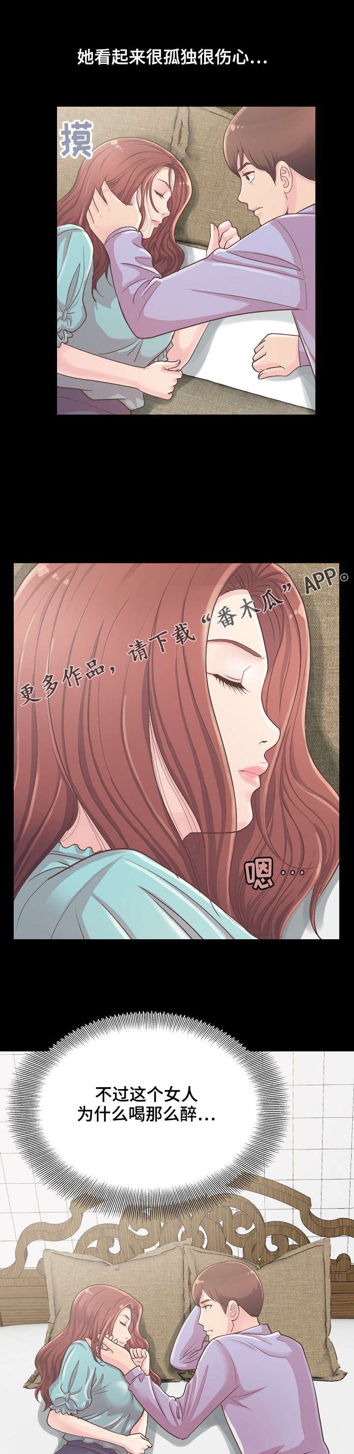 第12章：独处一室