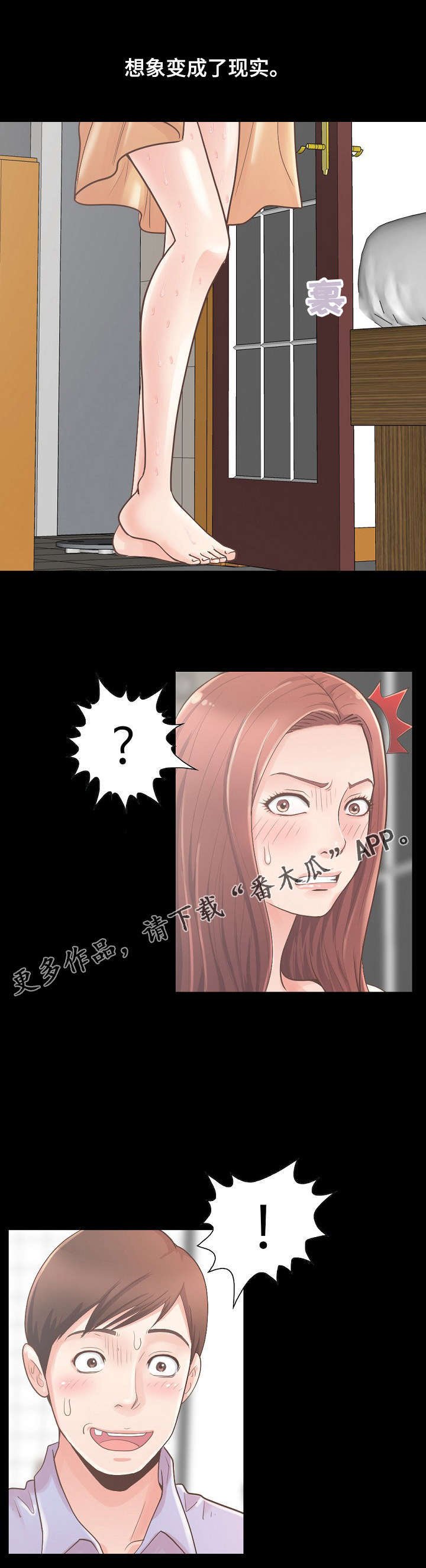 第13章：想象成现实