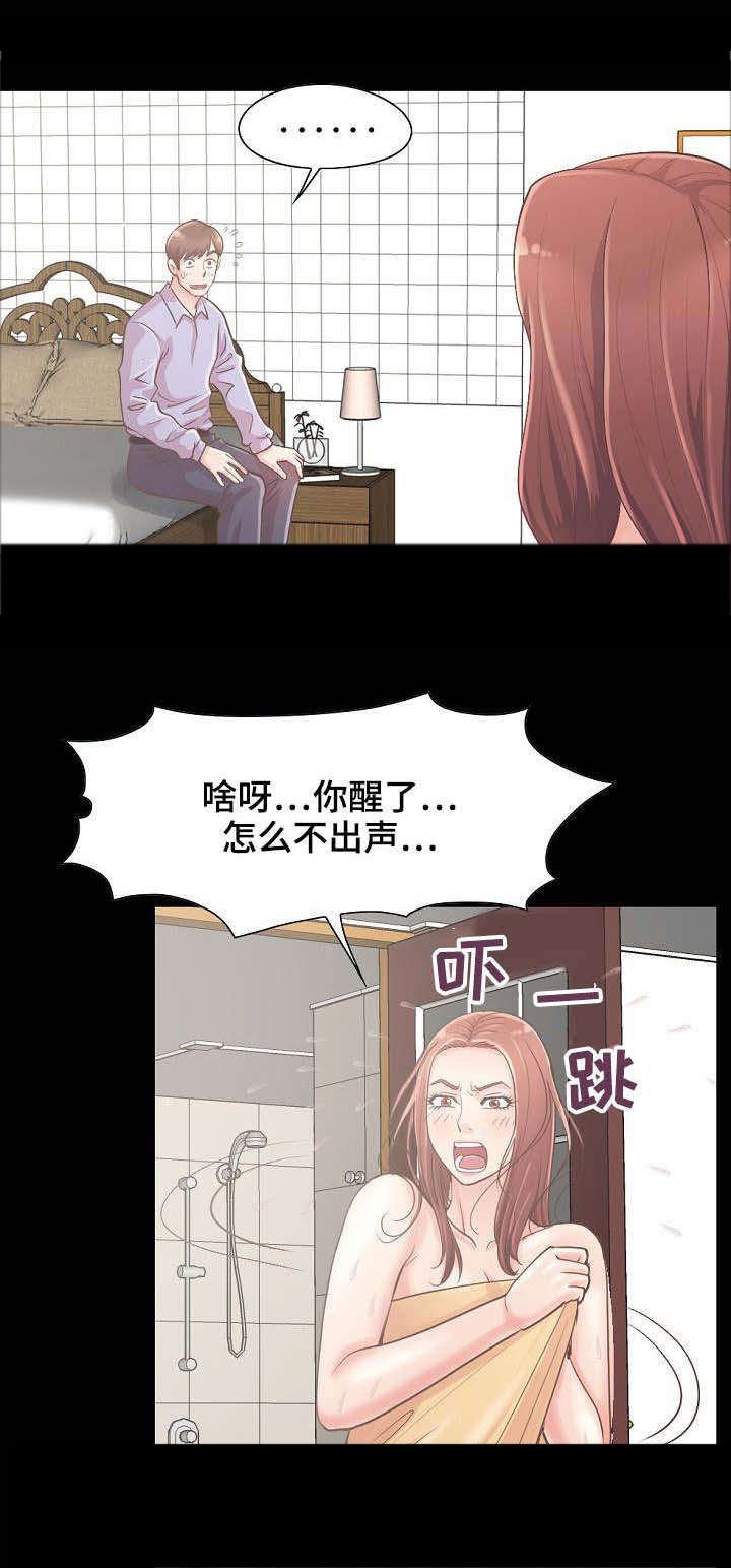 第14章：还好没出事