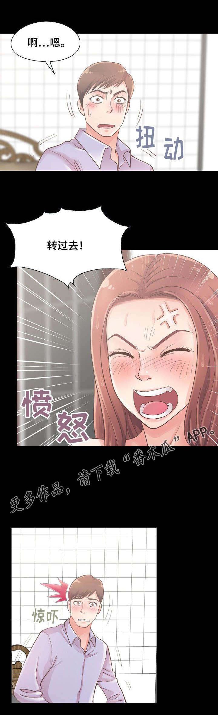 第14章：还好没出事