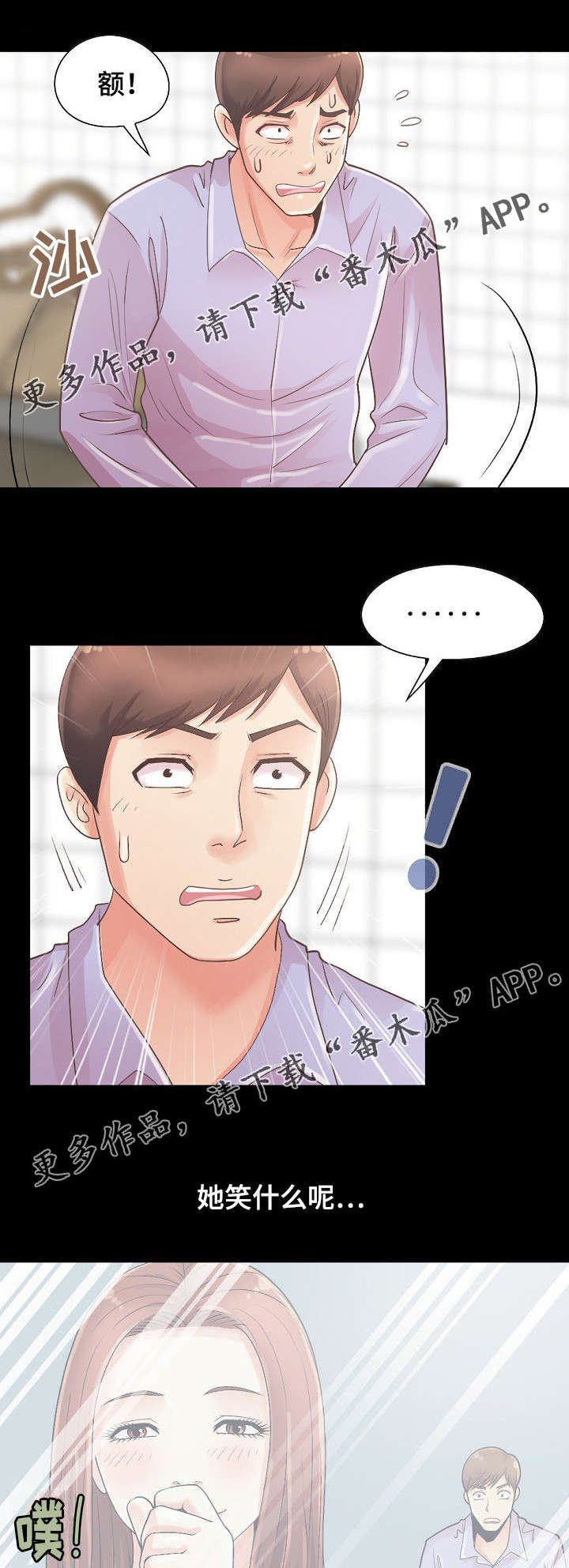 第14章：还好没出事