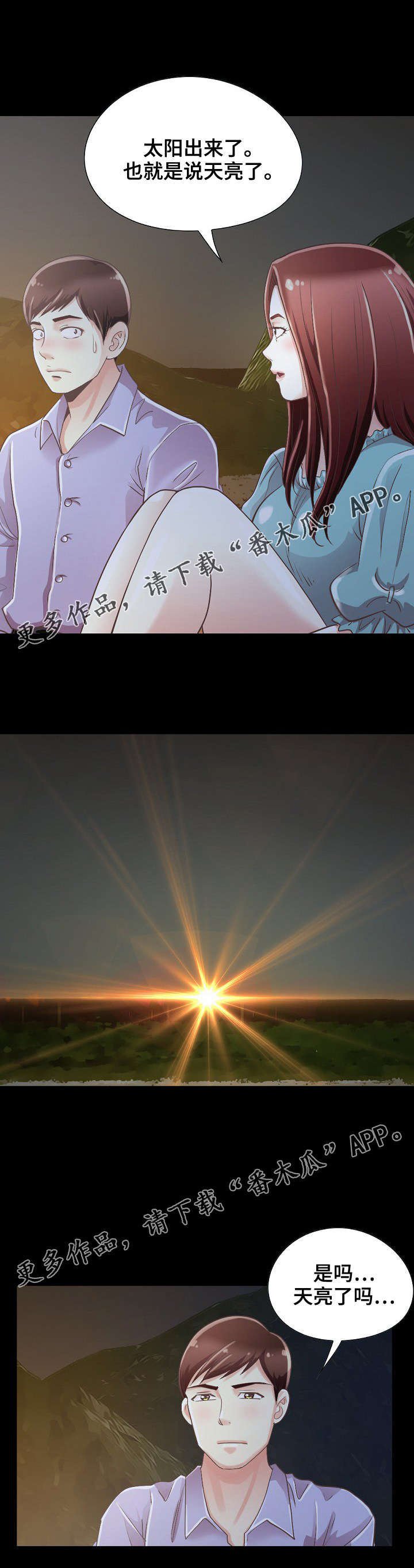 第14章：还好没出事