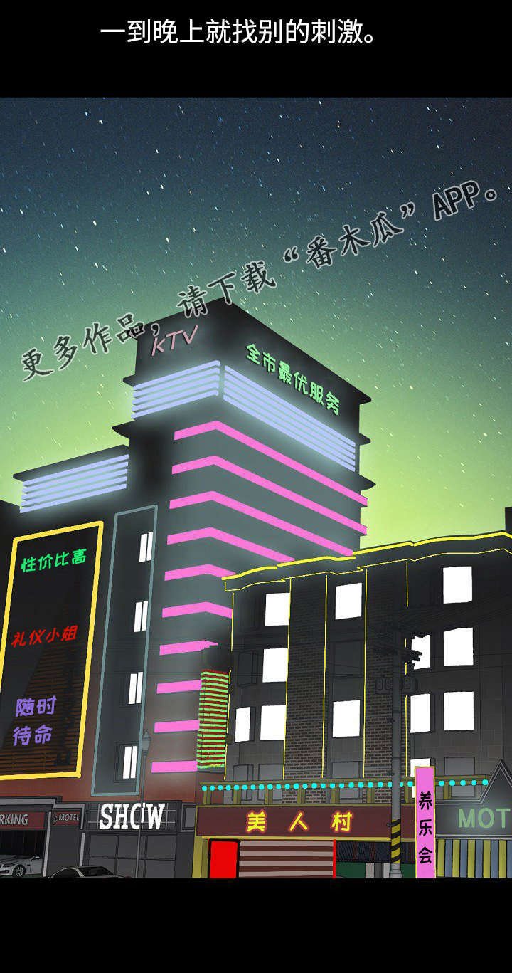 第16章：病倒了