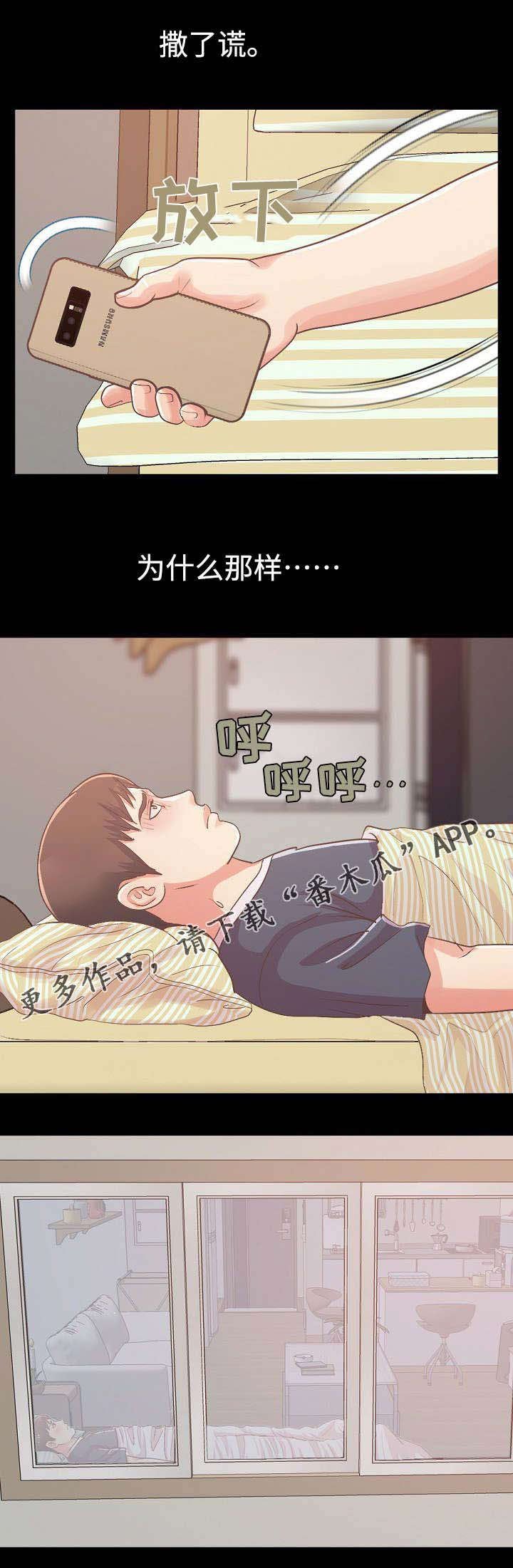 第16章：病倒了