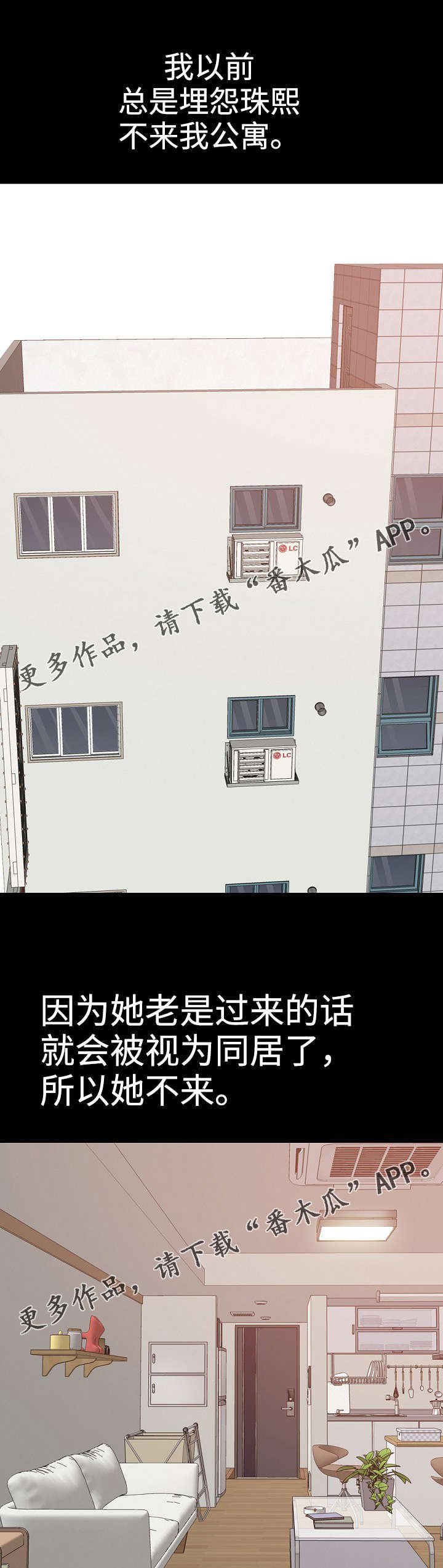 第16章：病倒了
