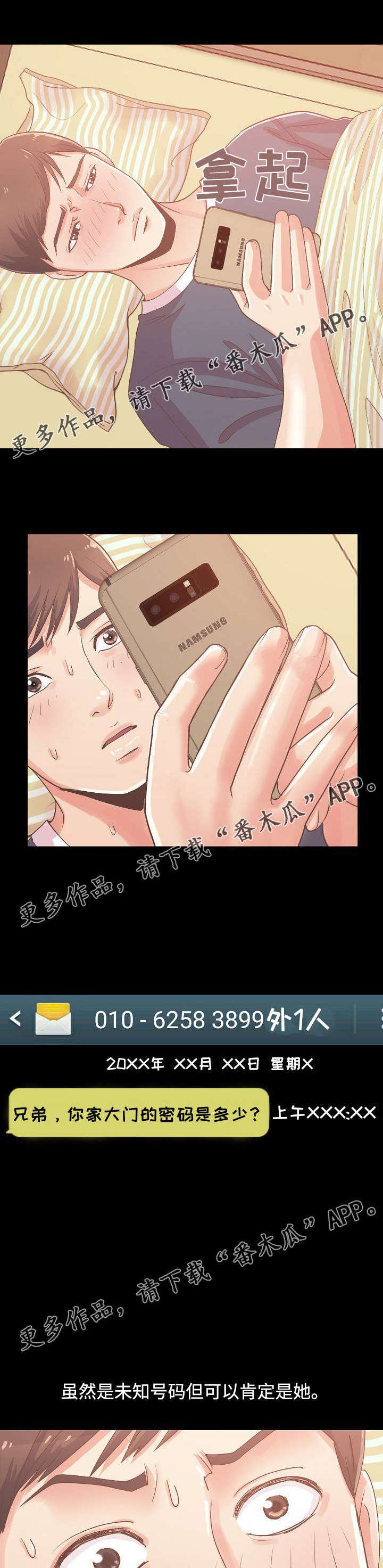 第16章：病倒了