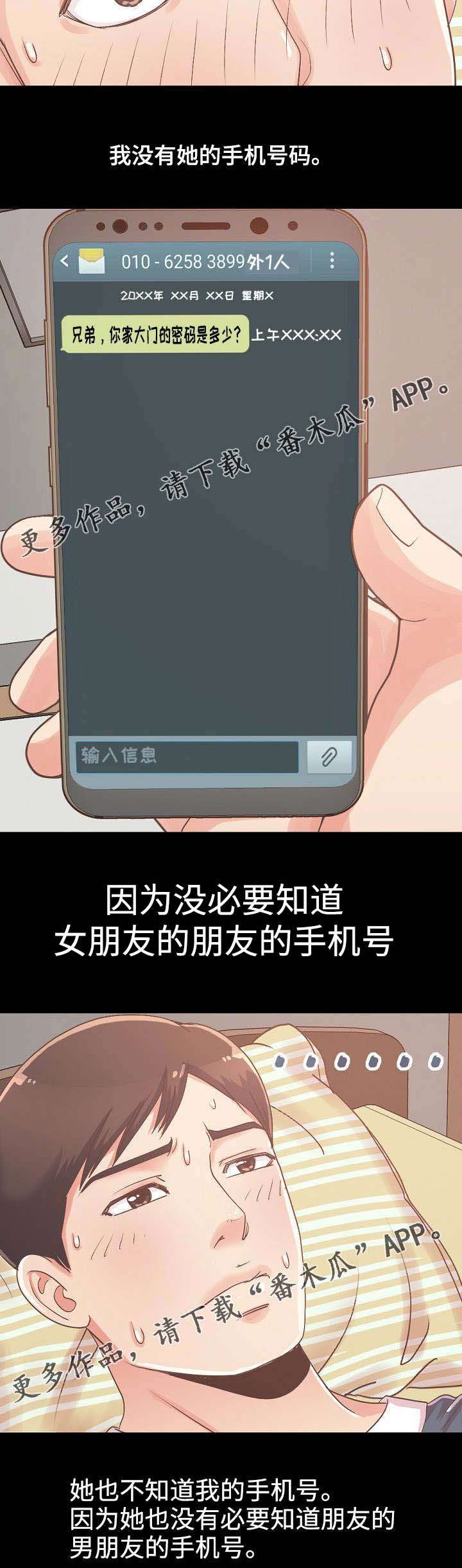第16章：病倒了
