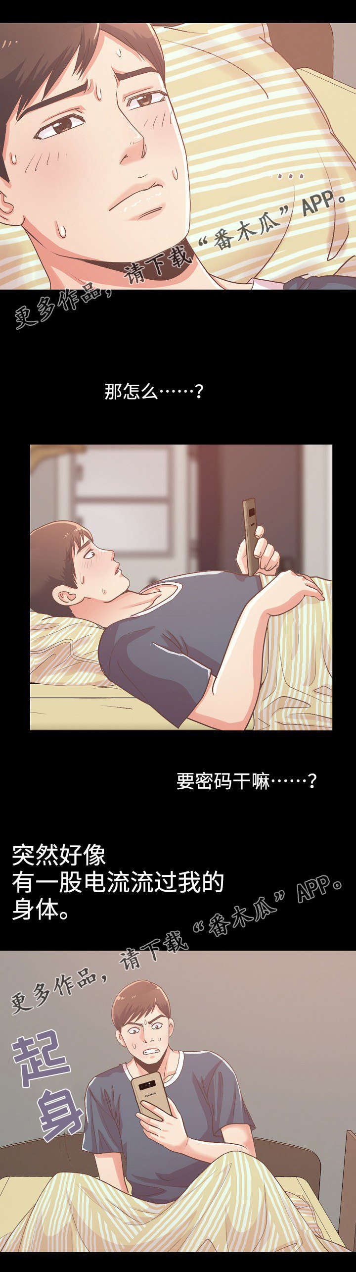 第16章：病倒了