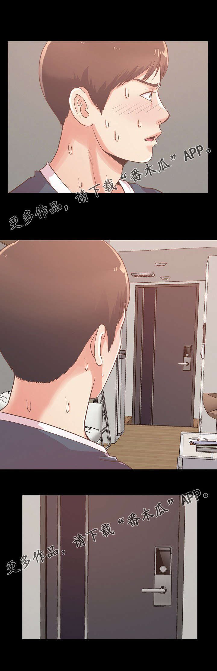 第16章：病倒了