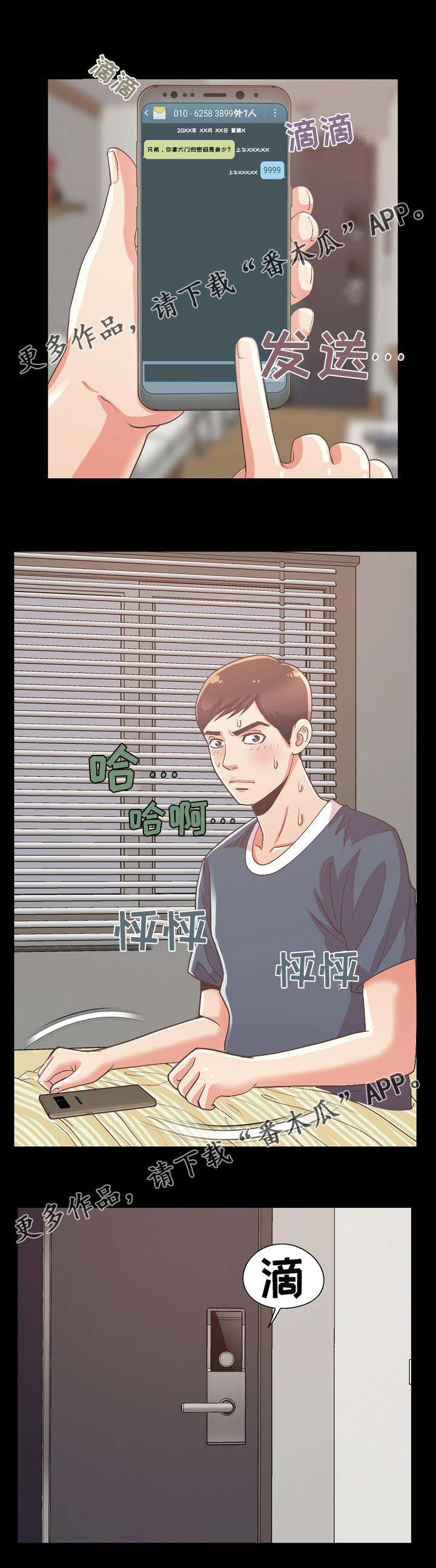 第17章：心痛